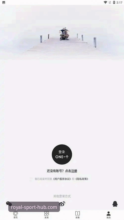 皇冠体彩平台全面评测：从APP安装到实际体验的深度分析