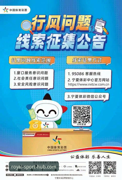 皇冠体彩平台2026最新版本深度评测：赛事数据与用户体验的多维剖析