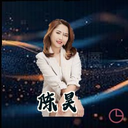 陈昊
